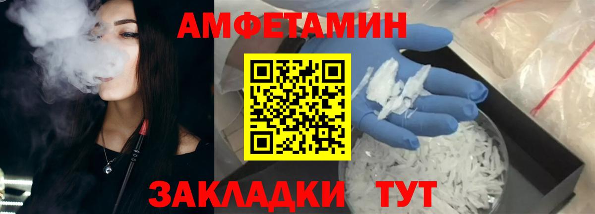 Зеленогорск  АМФЕТАМИН Розовый  Вход с VPN 