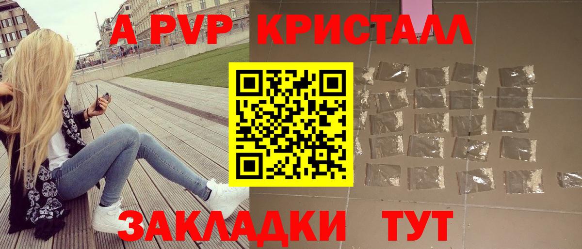 А ПВП Соль Зеленогорск