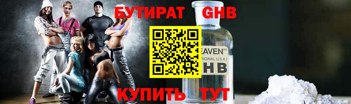 Бутират буратино  Вход с VPN  БУТИРАТ  Зеленогорск 