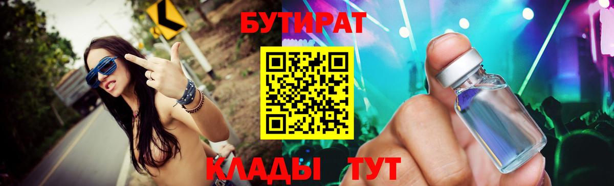 Бутират оксана Зеленогорск