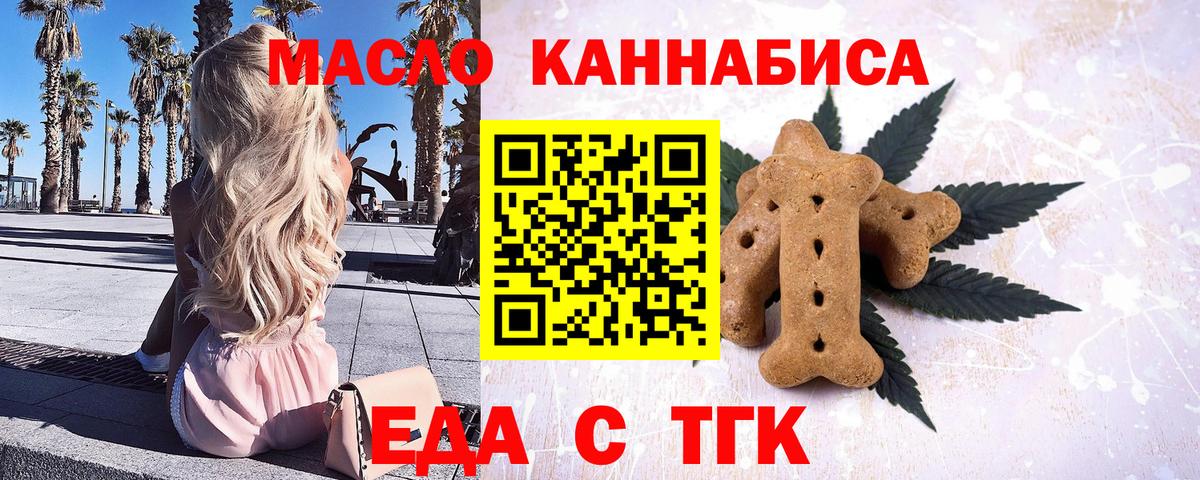 Зеленогорск  Cannafood марихуана  Вход с VPN 