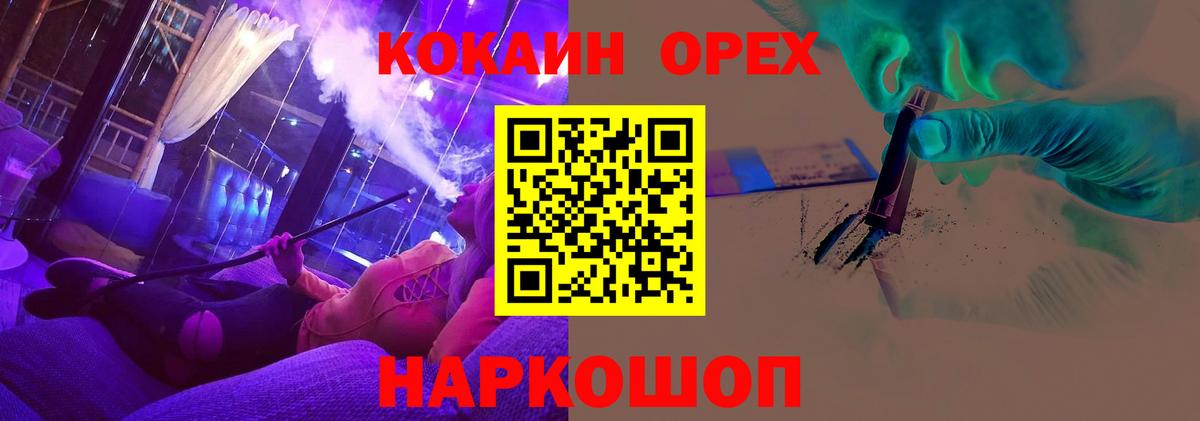 КОКАИН FishScale Зеленогорск
