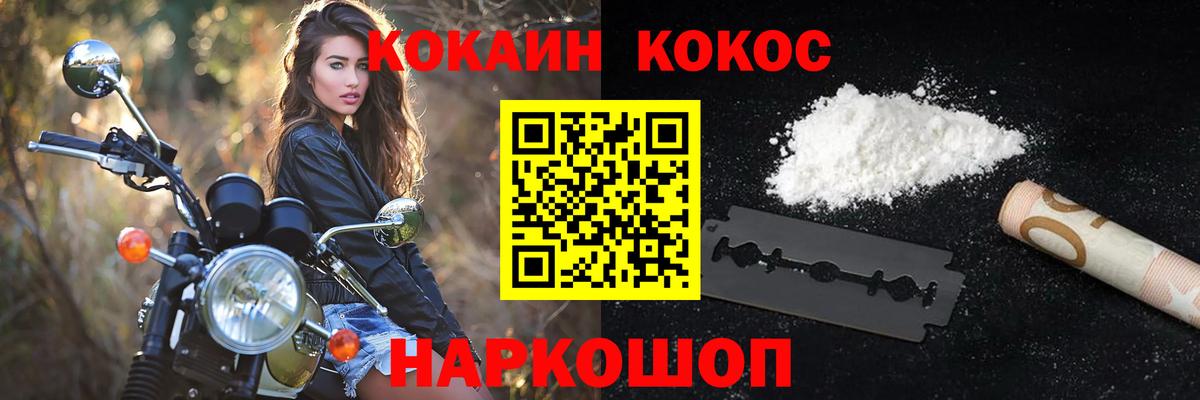 Зеленогорск  КОКАИН VHQ  Cocaine Колумбийский  Cocaine  Вход с VPN 