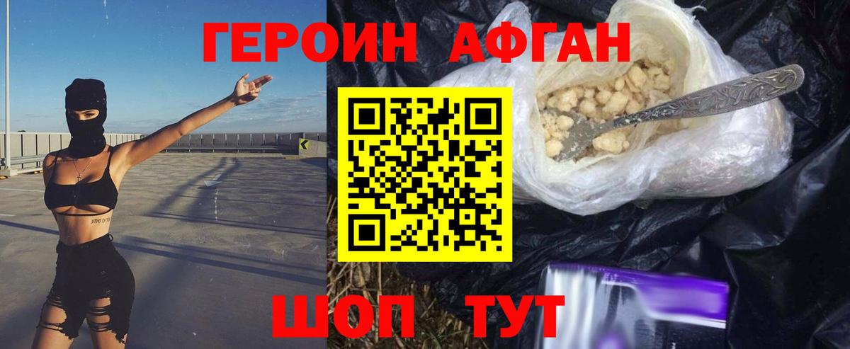 Зеленогорск  Героин Афган  Вход с VPN 