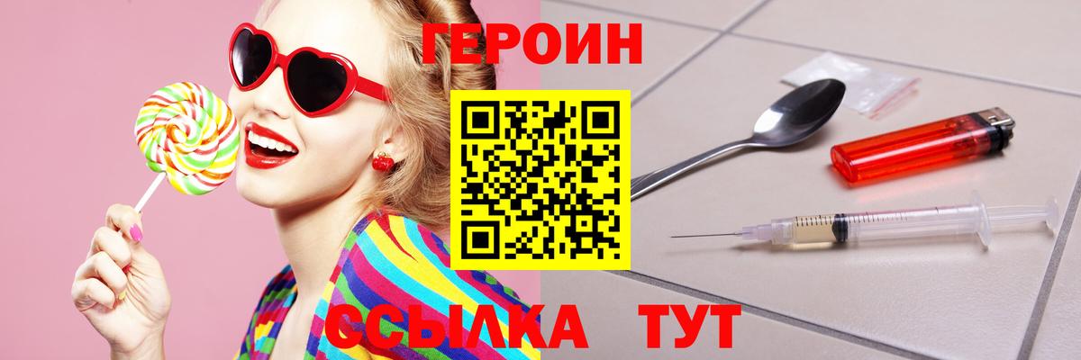 Героин Афган Зеленогорск