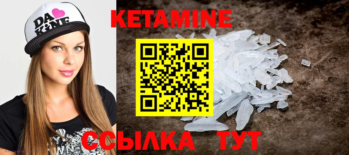 Зеленогорск  Кетамин ketamine  Кетамин VHQ  hydra как войти  Вход с VPN 