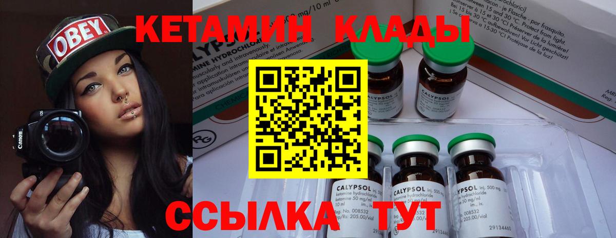 КЕТАМИН ketamine Зеленогорск