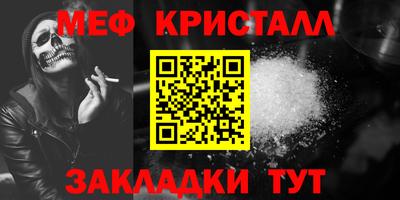 мет Ипатово