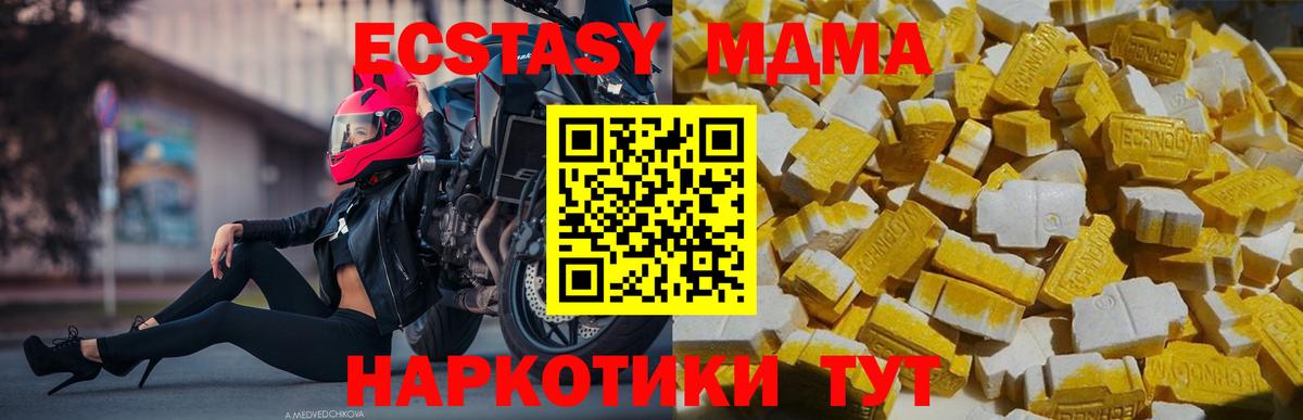 МДМА молли Зеленогорск