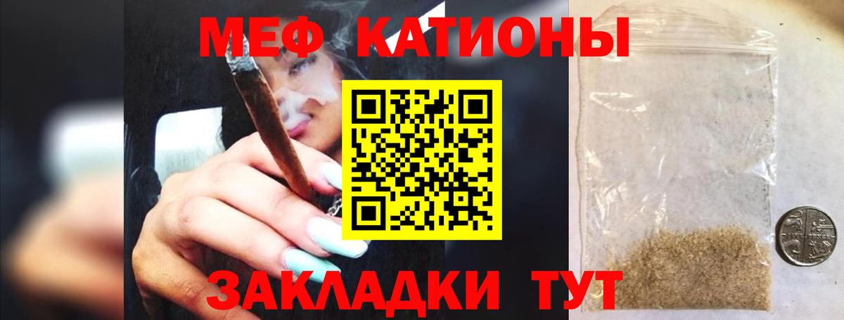 Меф кристаллы Зеленогорск