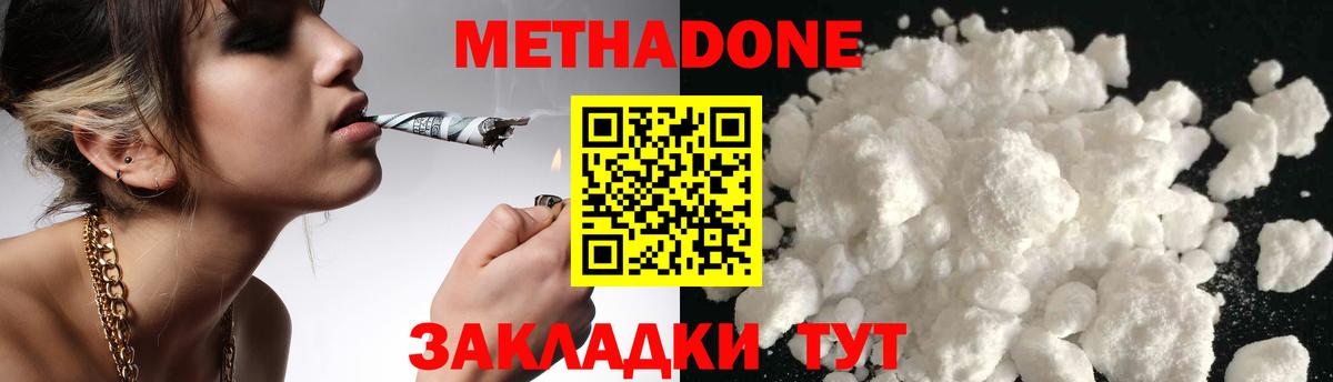 Зеленогорск  МЕТАДОН белоснежный  Вход с VPN 