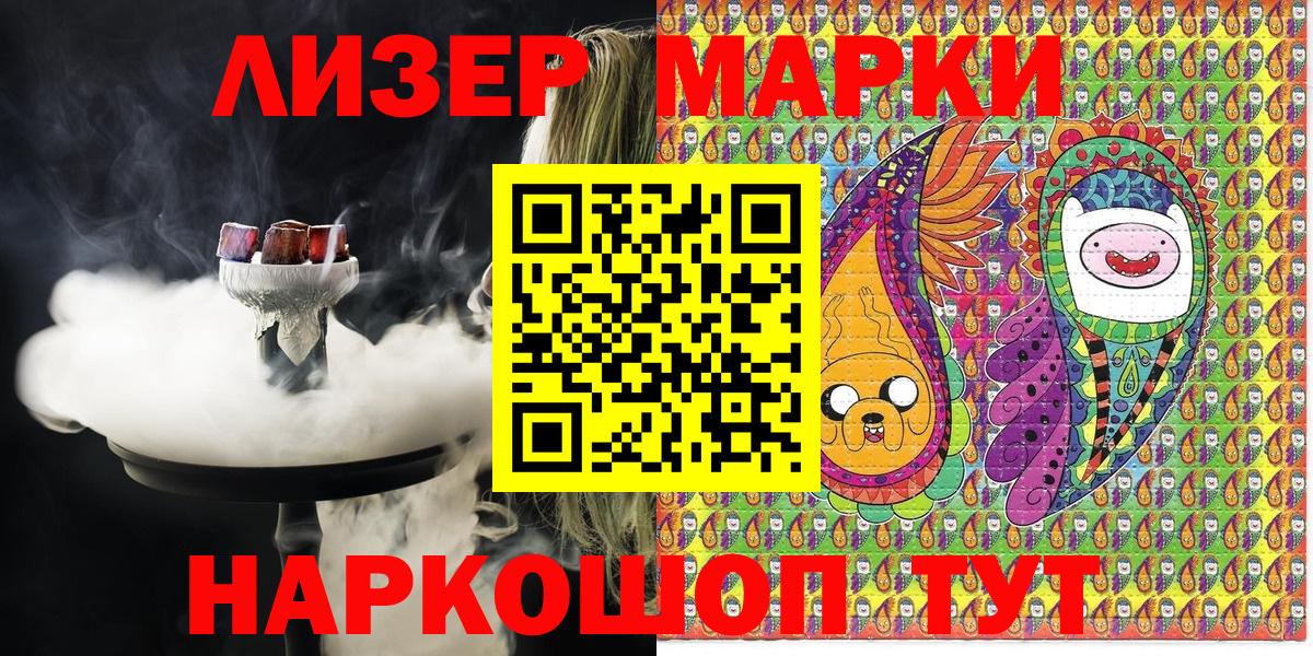 Марки 25I-NBOMe 1,5мг Зеленогорск