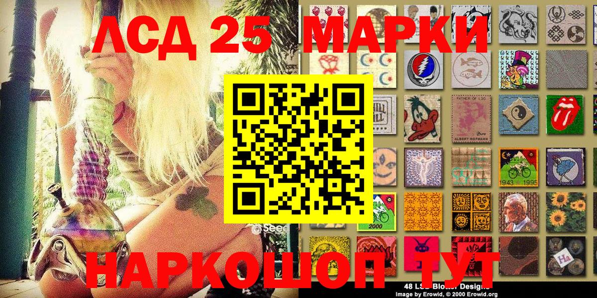 Марки 25I-NBOMe 1500мкг  Наркотические марки  Марки 25I-NBOMe 1500мкг  Зеленогорск  Вход с VPN 