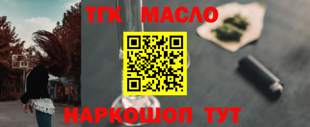 Дистиллят ТГК жижа Зеленогорск