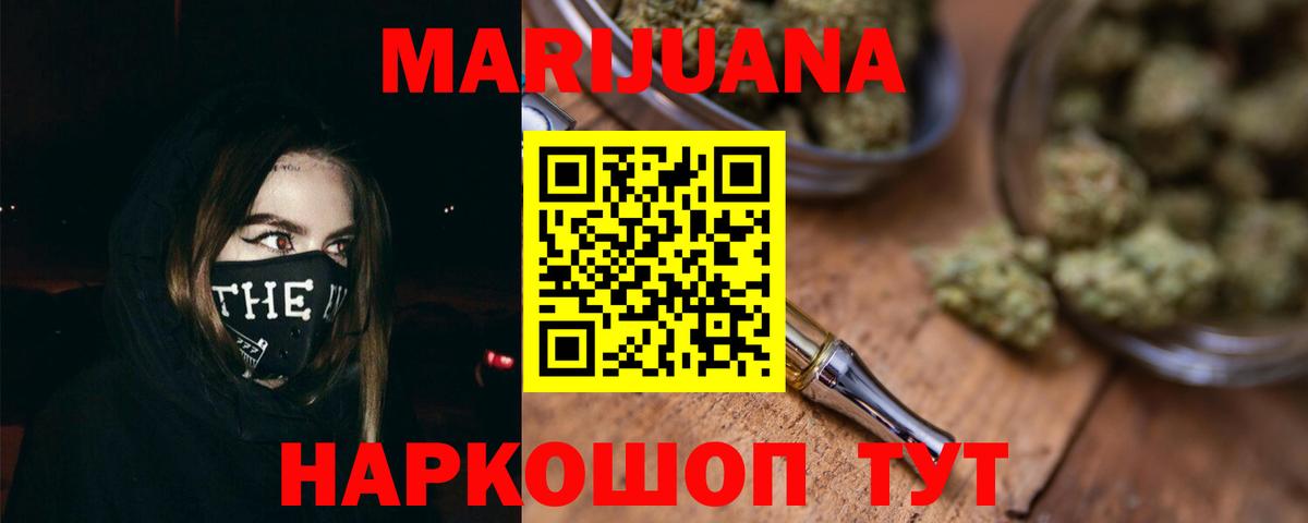 Зеленогорск  Шишки марихуана Amnesia  Канабис MAZAR  Канабис гибрид  Вход с VPN 